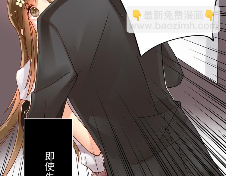 《总裁想静静》第18话 你不能辞职！！ 第11页