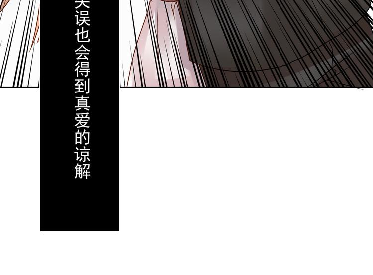 《总裁想静静》第18话 你不能辞职！！ 第12页
