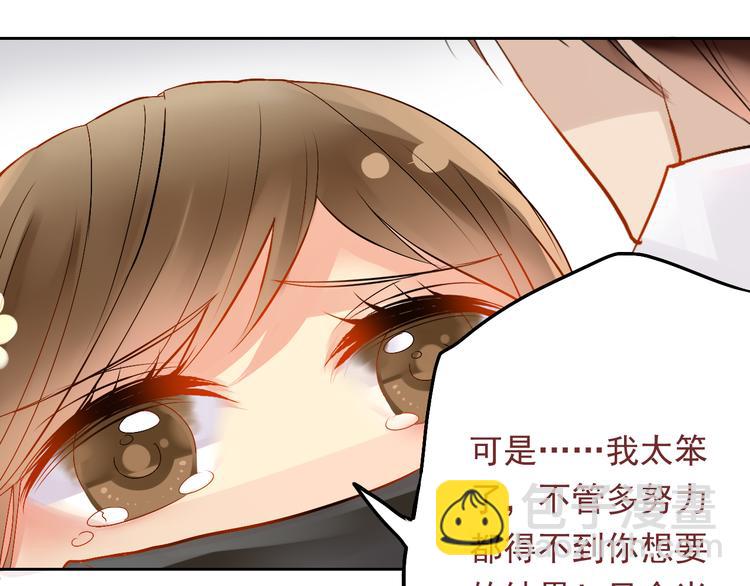 《总裁想静静》第18话 你不能辞职！！ 第13页
