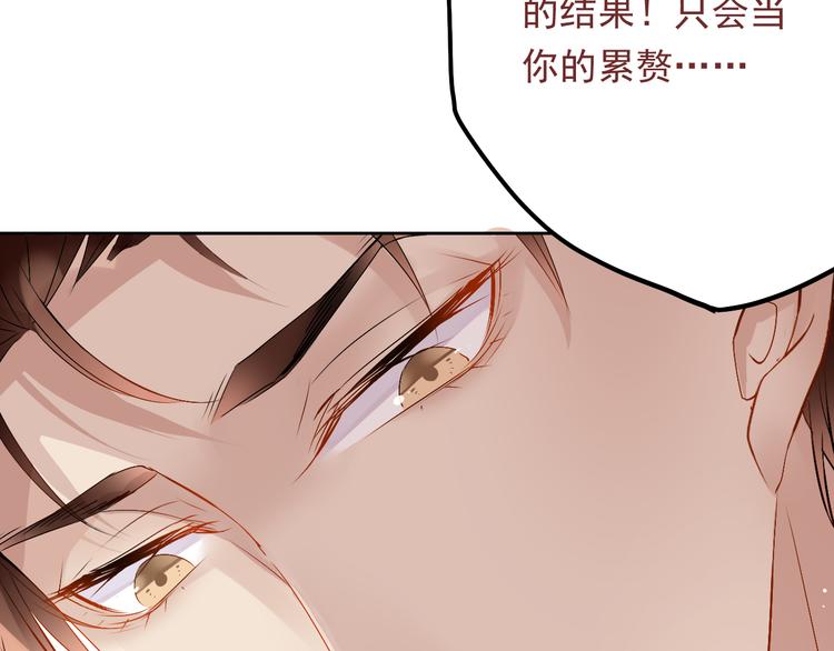 《总裁想静静》第18话 你不能辞职！！ 第14页