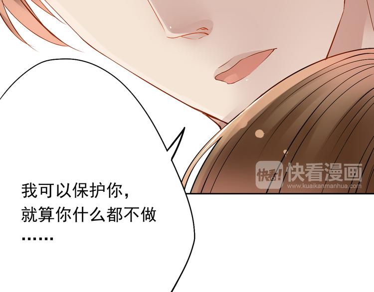 《总裁想静静》第18话 你不能辞职！！ 第15页