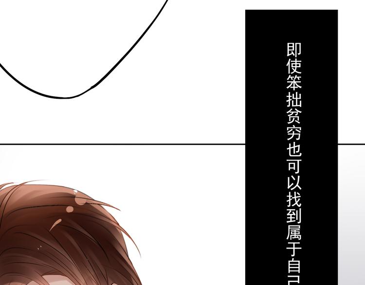 《总裁想静静》第18话 你不能辞职！！ 第16页