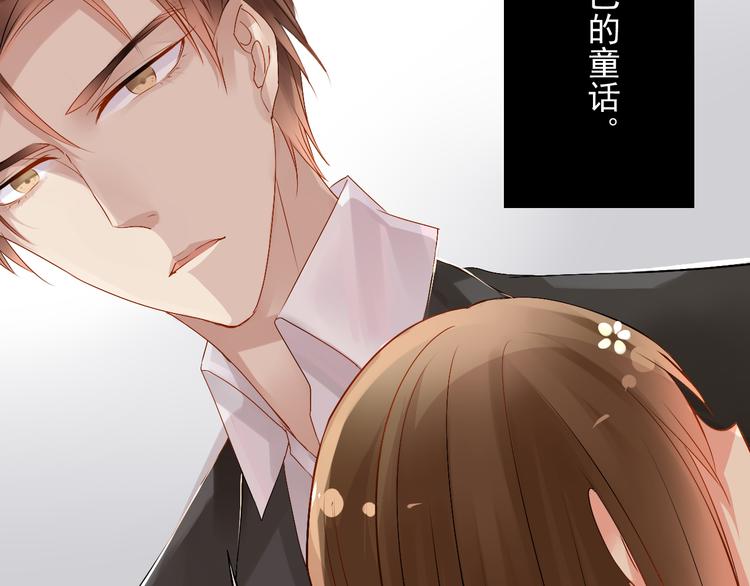 《总裁想静静》第18话 你不能辞职！！ 第17页
