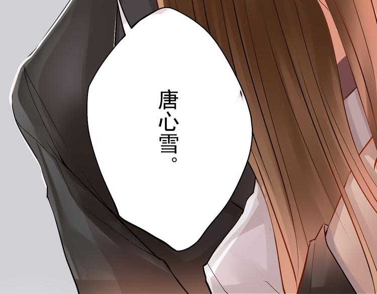《总裁想静静》第18话 你不能辞职！！ 第18页