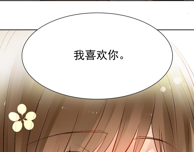 《总裁想静静》第18话 你不能辞职！！ 第19页