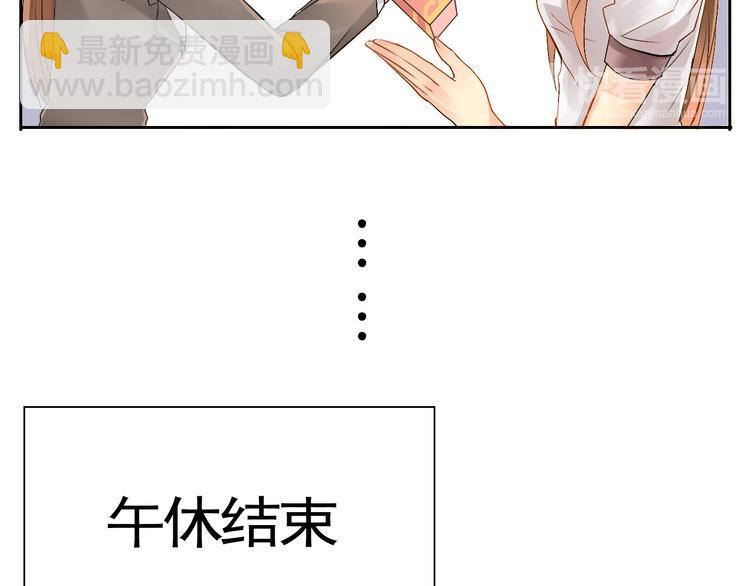 《总裁想静静》第18话 你不能辞职！！ 第29页