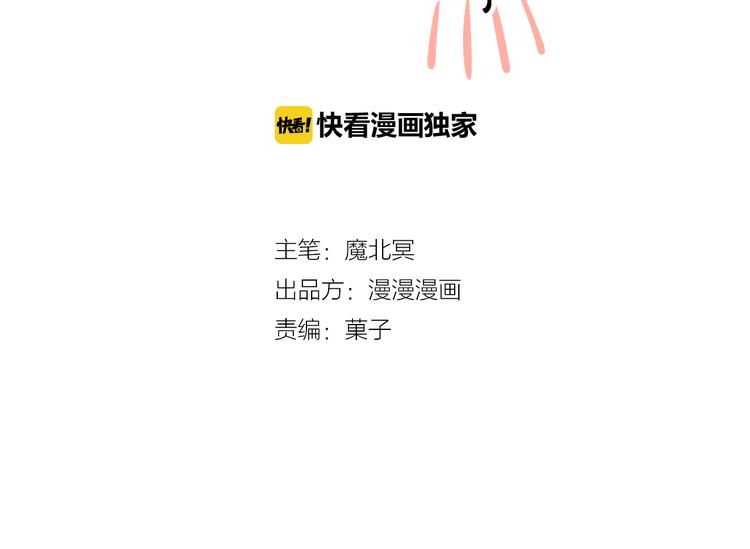 《总裁想静静》第18话 你不能辞职！！ 第2页