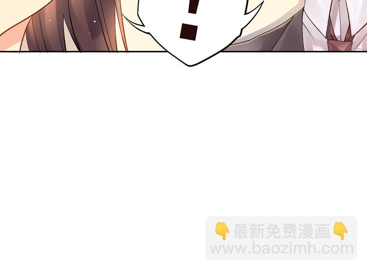 《总裁想静静》第18话 你不能辞职！！ 第32页