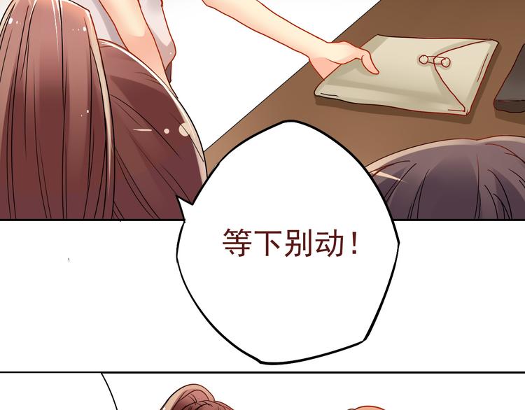 《总裁想静静》第18话 你不能辞职！！ 第34页
