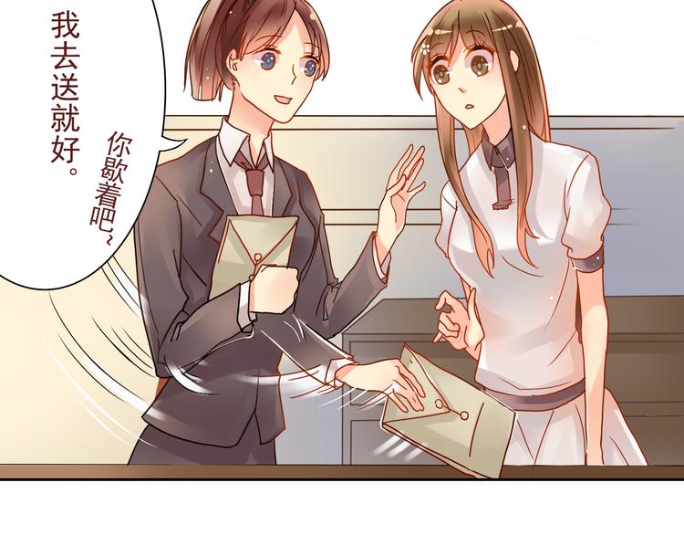 《总裁想静静》第18话 你不能辞职！！ 第35页