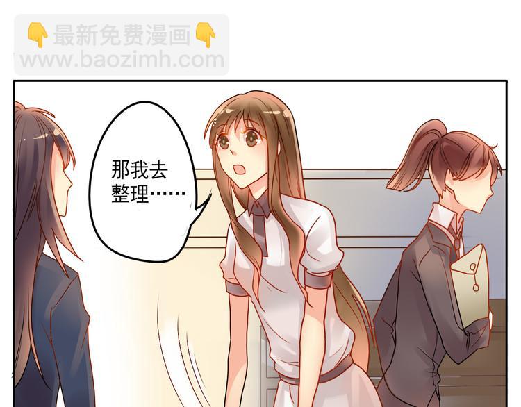 《总裁想静静》第18话 你不能辞职！！ 第36页