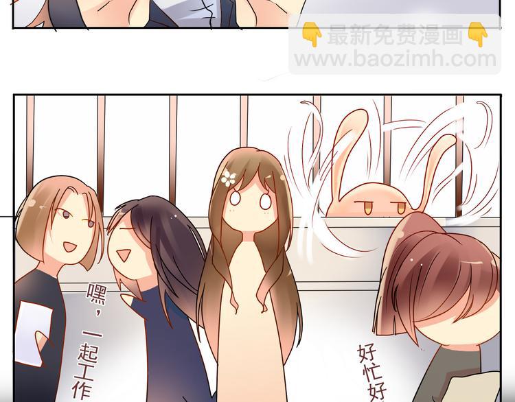 《总裁想静静》第18话 你不能辞职！！ 第38页