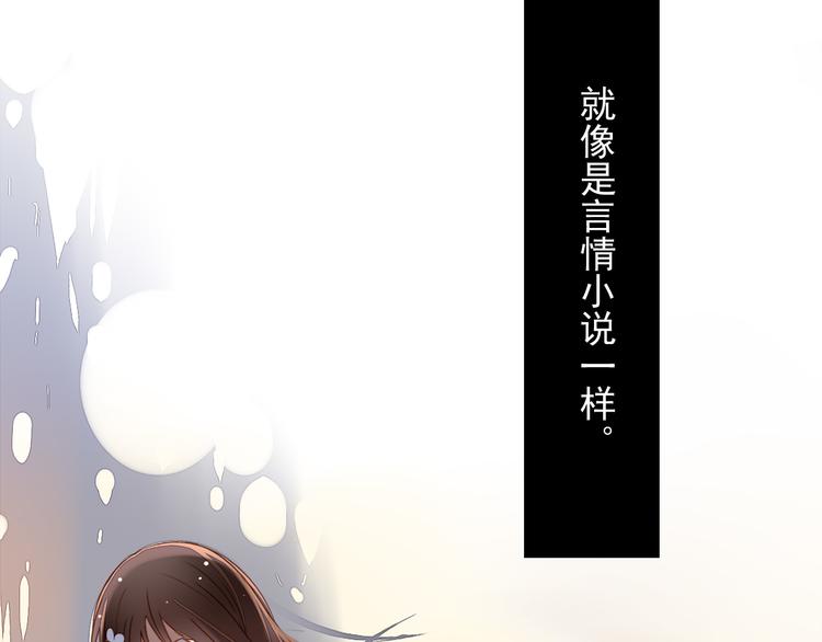 《总裁想静静》第18话 你不能辞职！！ 第3页