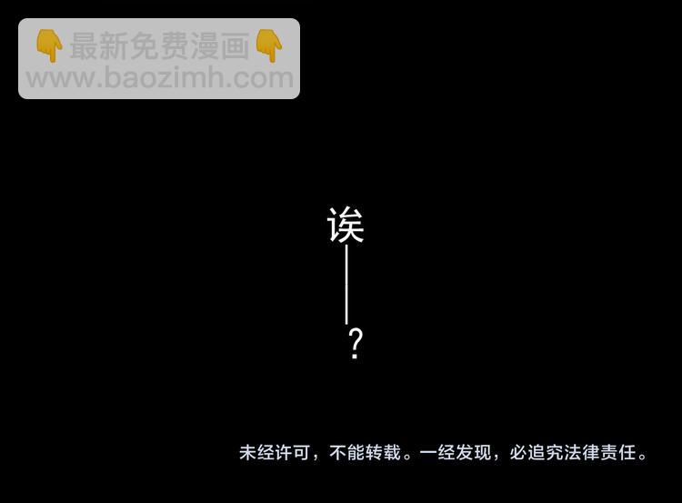 《总裁想静静》第18话 你不能辞职！！ 第42页
