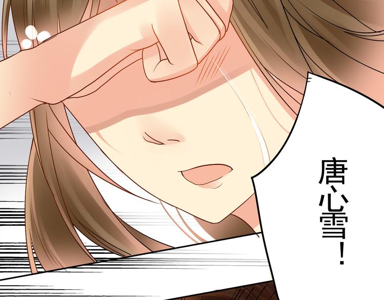 《总裁想静静》第18话 你不能辞职！！ 第5页