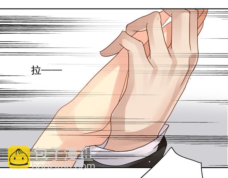 《总裁想静静》第18话 你不能辞职！！ 第9页