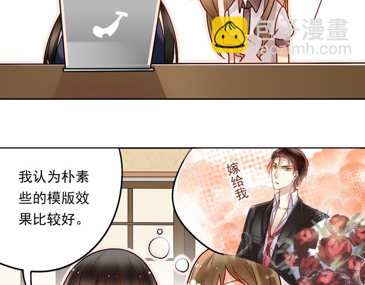《总裁想静静》第15话 满脑子都是总裁！ 第11页