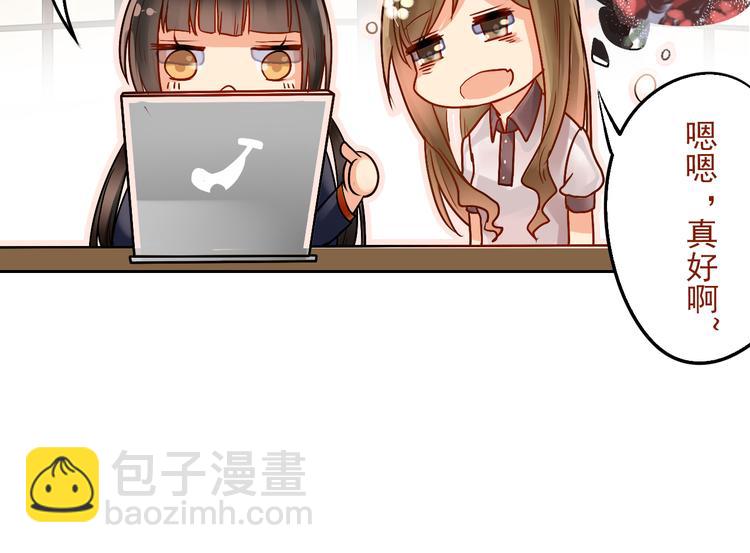 《总裁想静静》第15话 满脑子都是总裁！ 第12页