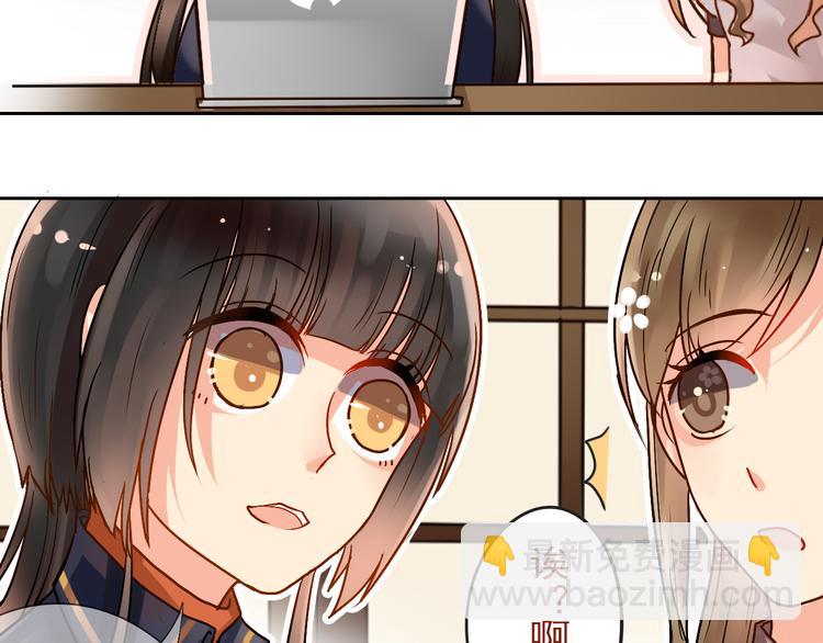 《总裁想静静》第15话 满脑子都是总裁！ 第15页