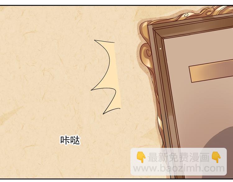 《总裁想静静》第15话 满脑子都是总裁！ 第22页