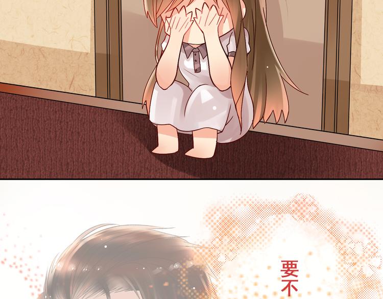 《总裁想静静》第15话 满脑子都是总裁！ 第26页