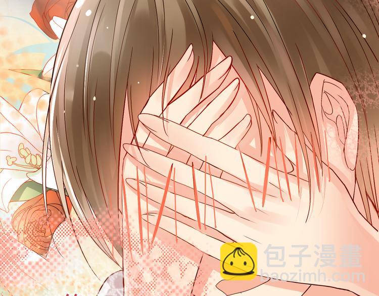 《总裁想静静》第15话 满脑子都是总裁！ 第28页