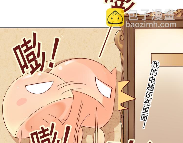 《总裁想静静》第15话 满脑子都是总裁！ 第30页