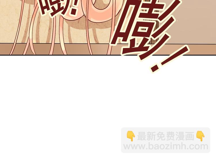 《总裁想静静》第15话 满脑子都是总裁！ 第31页