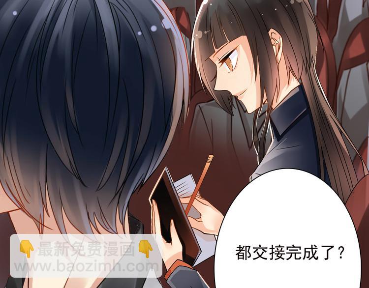 《总裁想静静》第15话 满脑子都是总裁！ 第36页