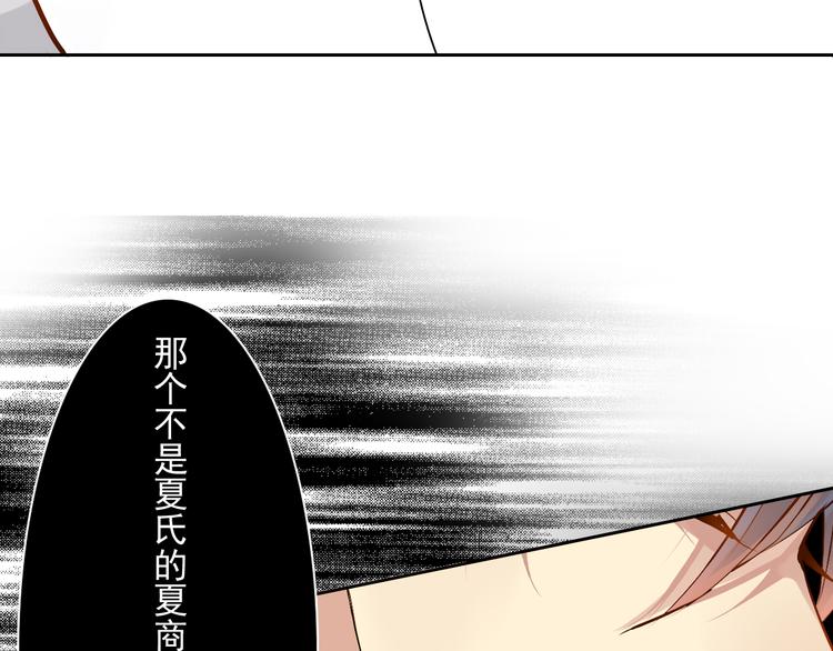 《总裁想静静》第15话 满脑子都是总裁！ 第40页