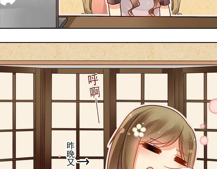 《总裁想静静》第15话 满脑子都是总裁！ 第4页