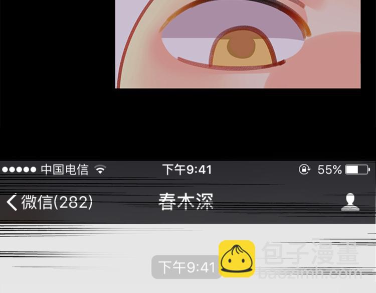 《总裁想静静》第21话 她是要往哪里去！？ 第10页