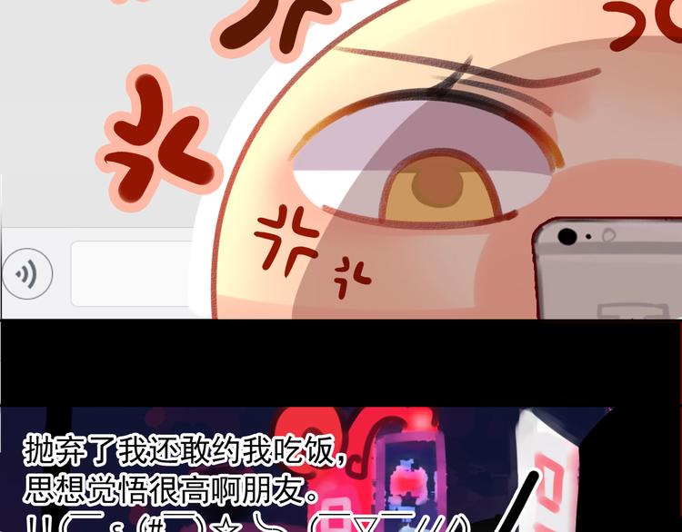 《总裁想静静》第21话 她是要往哪里去！？ 第12页