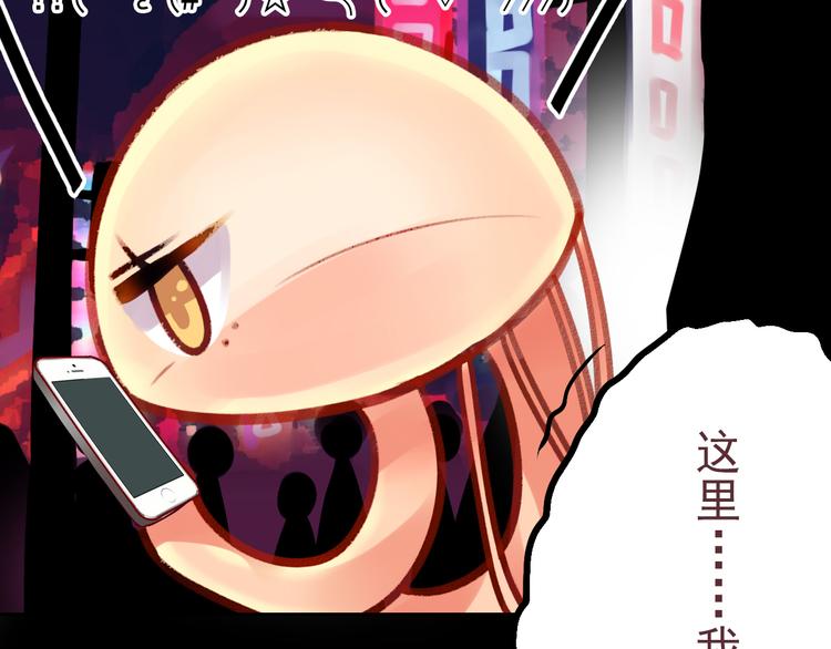 《总裁想静静》第21话 她是要往哪里去！？ 第13页