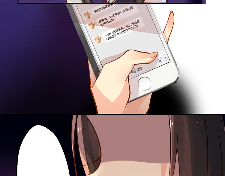《总裁想静静》第21话 她是要往哪里去！？ 第19页