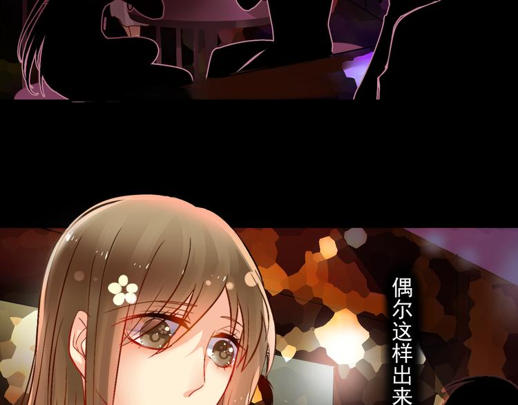 《总裁想静静》第21话 她是要往哪里去！？ 第23页