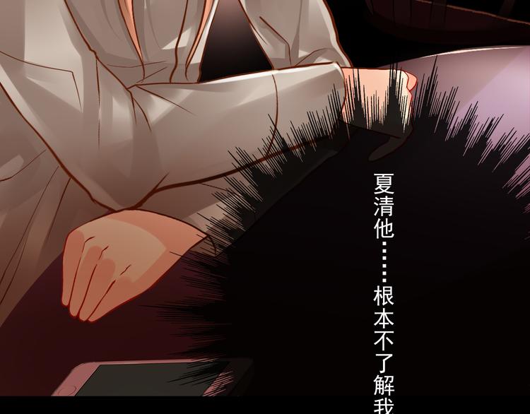 《总裁想静静》第21话 她是要往哪里去！？ 第25页
