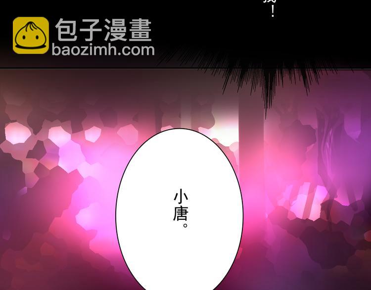 《总裁想静静》第21话 她是要往哪里去！？ 第26页