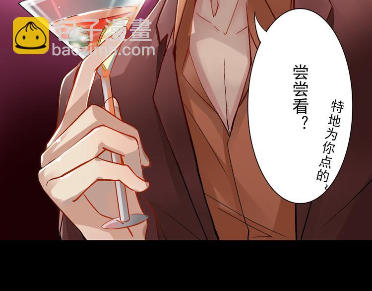 《总裁想静静》第21话 她是要往哪里去！？ 第29页
