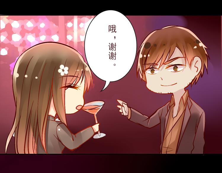 《总裁想静静》第21话 她是要往哪里去！？ 第30页