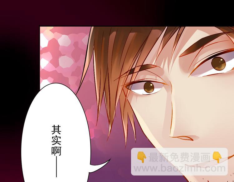 《总裁想静静》第21话 她是要往哪里去！？ 第31页