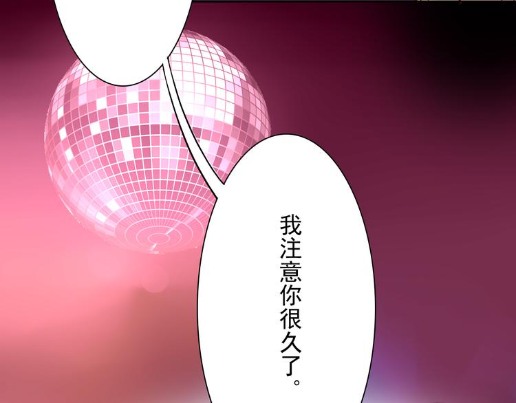《总裁想静静》第21话 她是要往哪里去！？ 第32页