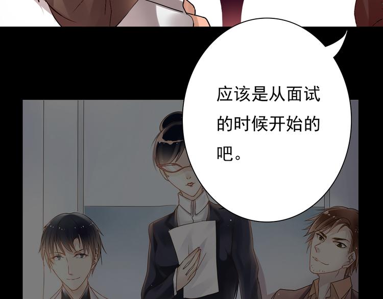 《总裁想静静》第21话 她是要往哪里去！？ 第34页