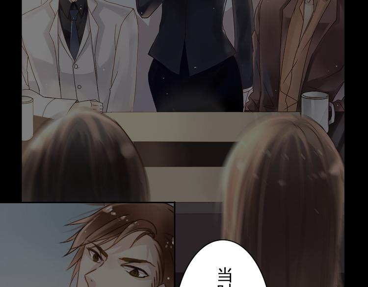 《总裁想静静》第21话 她是要往哪里去！？ 第35页