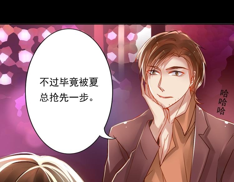 《总裁想静静》第21话 她是要往哪里去！？ 第38页