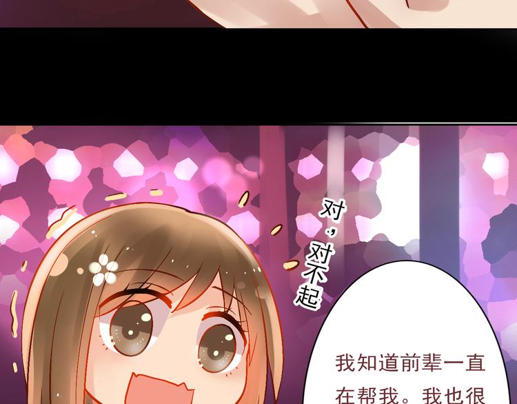 《总裁想静静》第21话 她是要往哪里去！？ 第41页