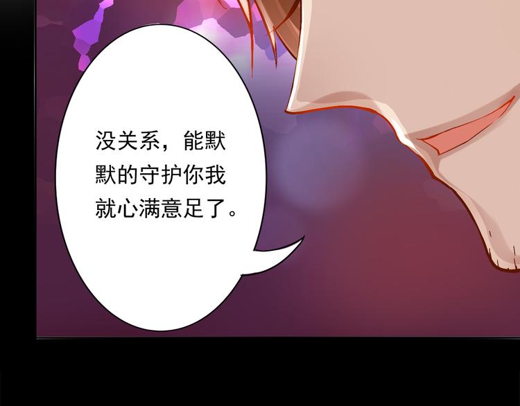 《总裁想静静》第21话 她是要往哪里去！？ 第43页