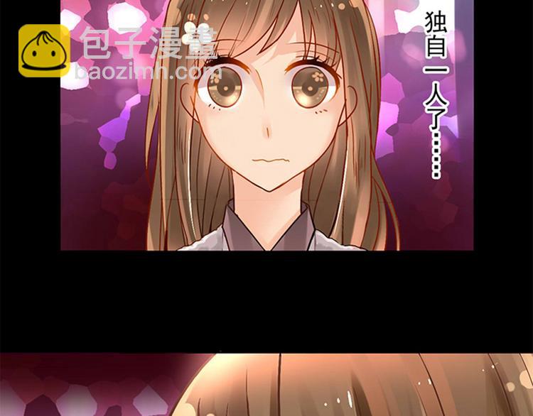 《总裁想静静》第21话 她是要往哪里去！？ 第49页