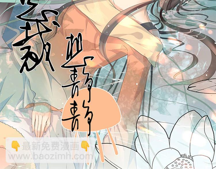 《总裁想静静》第21话 她是要往哪里去！？ 第4页