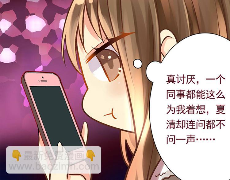 《总裁想静静》第21话 她是要往哪里去！？ 第50页